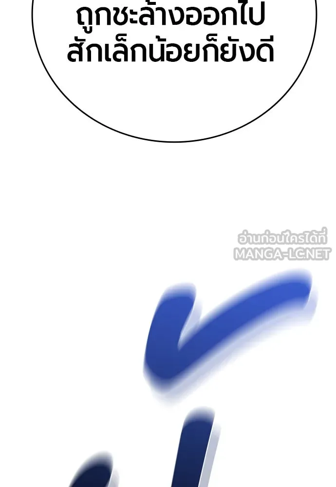 มือพิพากษา ตอนที่ 23 รูปที่ 51