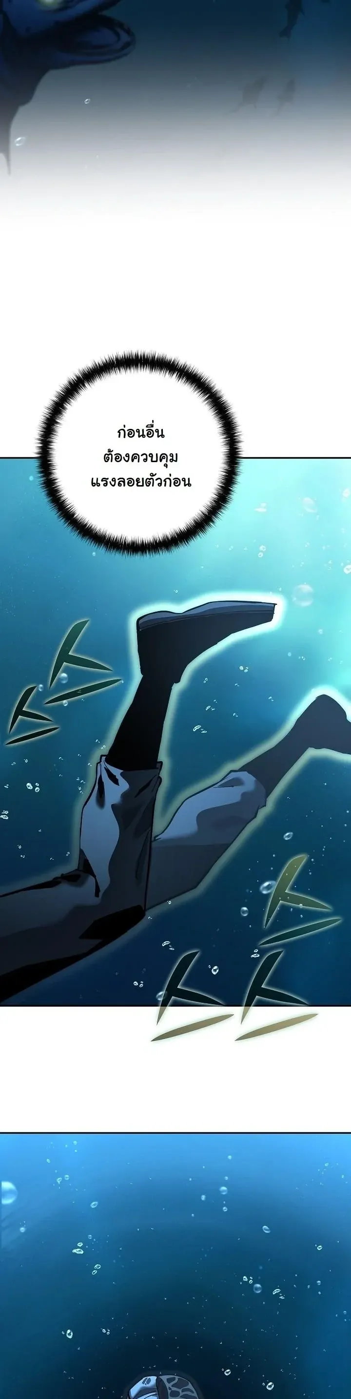 The Sword God from a Ruined World เทพดาบผ_รอดจากโลกท_ล_มสลาย ตอนที่ ตอนที่ 38 รูปที่ 30