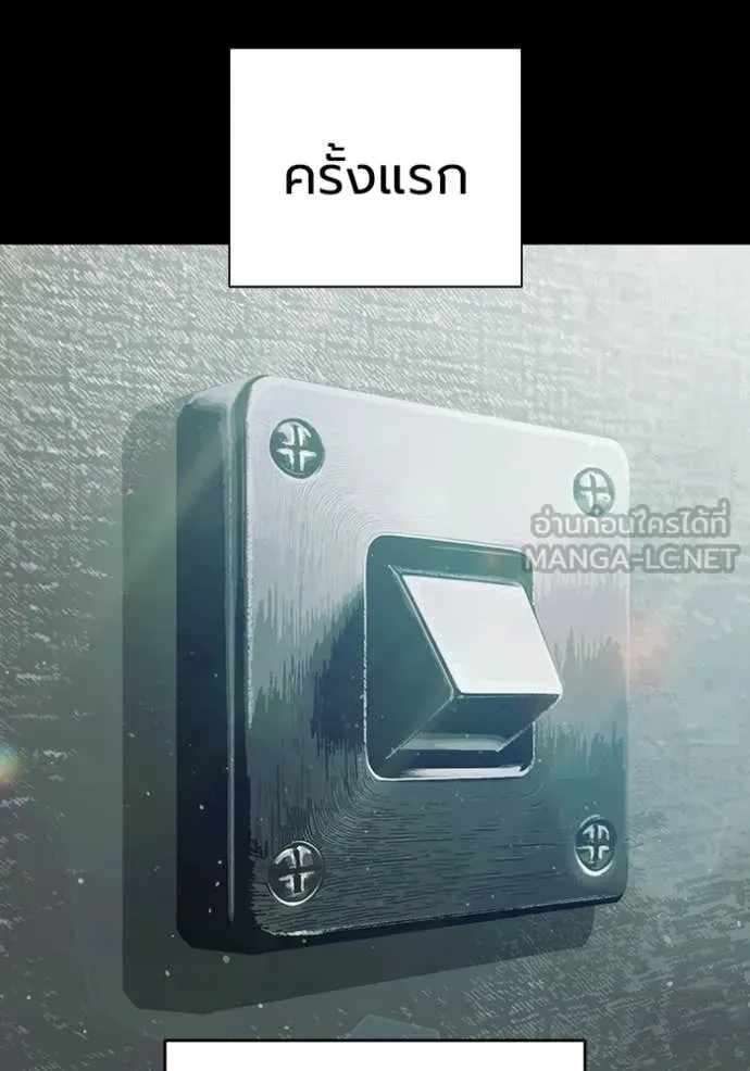 เยาวชนคนคุก ตอนที่ 77 รูปที่ 5