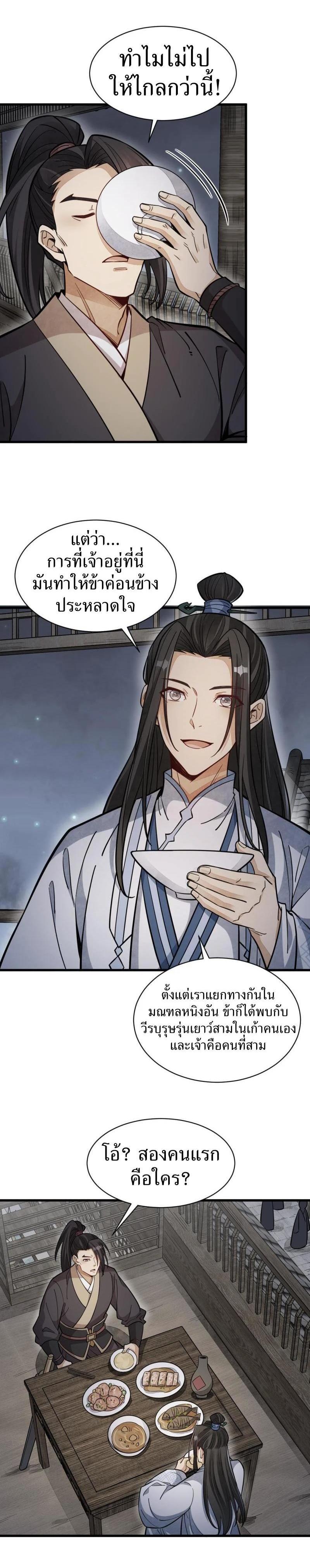 Manga-lc-com อ่านมังงะ อ่านการ์ตูน ออนไลน์ ฟรี Lan Ke Qi Yuan ตอนที่ 1 2 3 4 5 6 7 8 9 10 11 12 13 14 ฟรี ไม่มีโฆษณา Manga-lc - อ่าน มังงะ อ่าน การ์ตูน ออนไลน์ อ่านมังงะ ฟรี