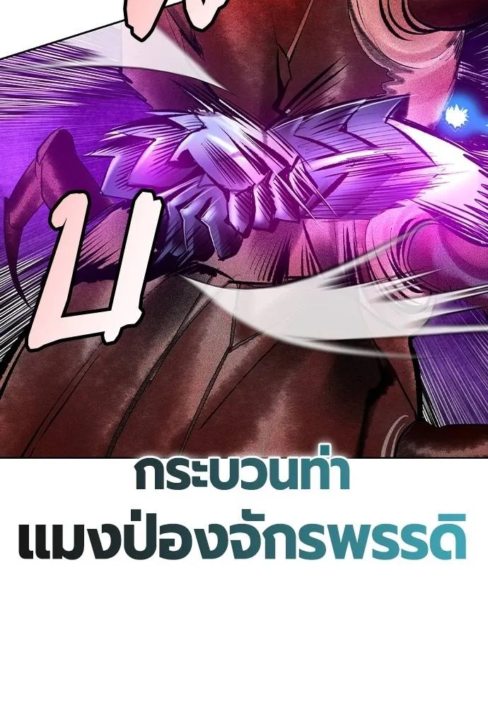 Jungle Juice ตอนที่ 128 รูปที่ 52