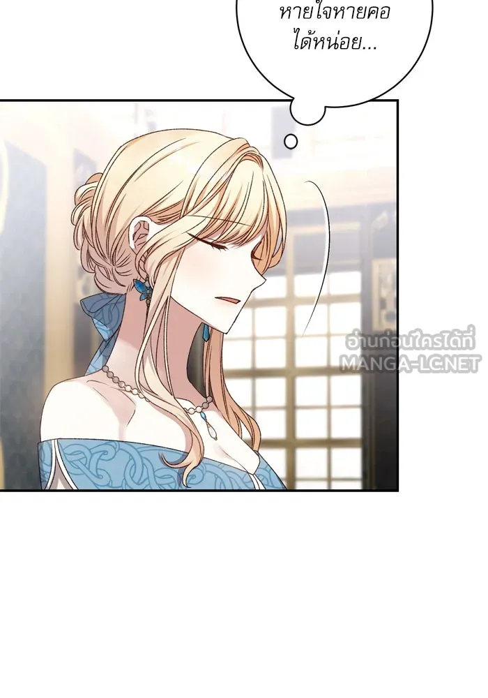 เกิดใหม่คราวนี้ ขอเป็นคนดีดูสักครั้ง ตอนที่ 49 รูปที่ 39