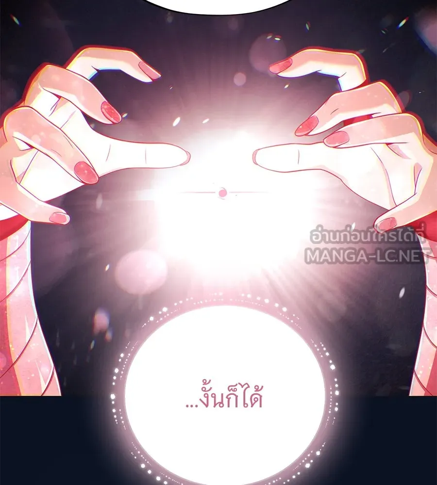 จอมเวทเกิดใหม่ในรอบ 66666 ปี ตอนที่ 153 (จบซีซัน 3) รูปที่ 198