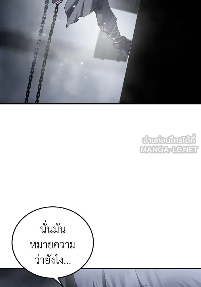 ยอดนักดาบผู้โอบอุ้มดารา ตอนที่ 64 รูปที่ 99