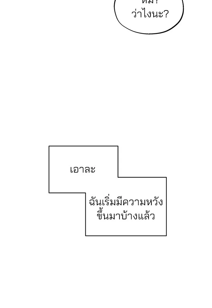 สวยเองนักเลงพอ ตอนที่ 49 รูปที่ 71