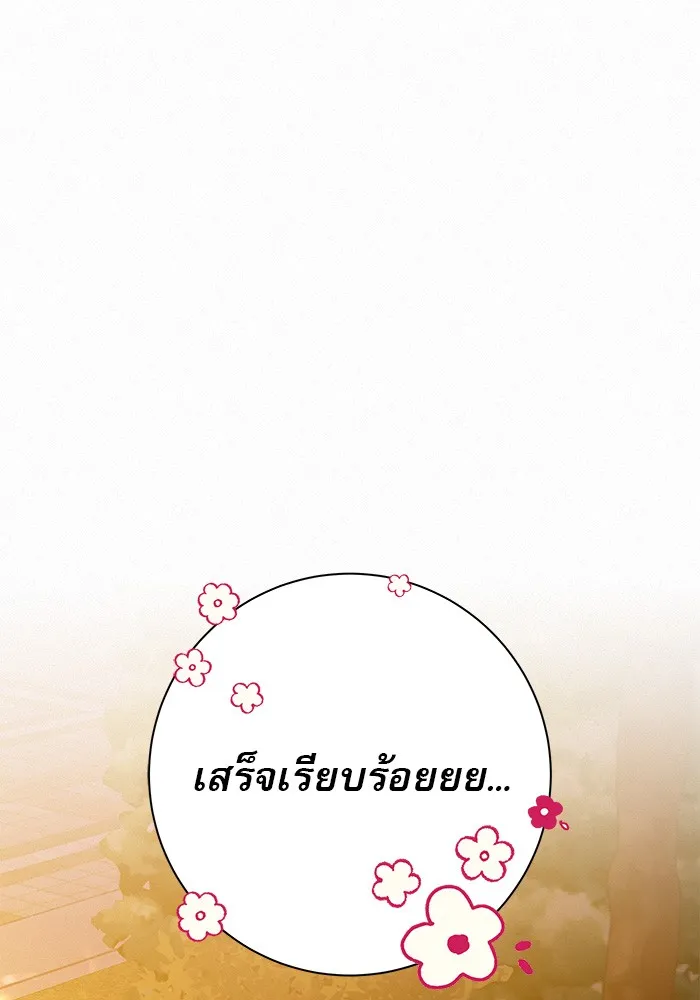 ปฏิบัติการรักวุ่นหัวใจ ตอนที่ 73 รูปที่ 10