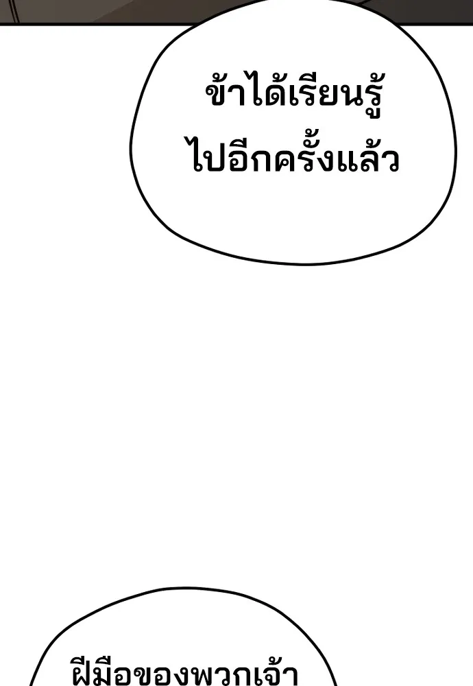 เส้นทางสู่เทพมาร ตอนที่ 74 รูปที่ 179