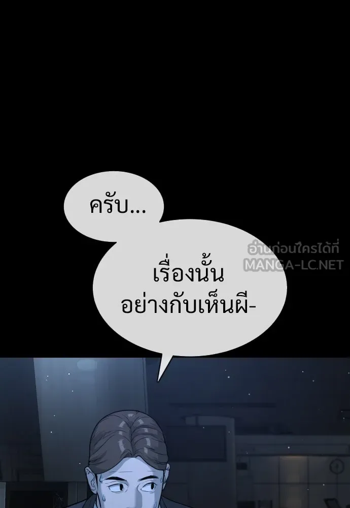 นักฆ่าย้อนวัย ตอนที่ 23 รูปที่ 177