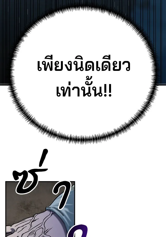 คุณปู่จอมยุทธกับหลานสาวสุดแกร่ง ตอนที่ 1 รูปที่ 205