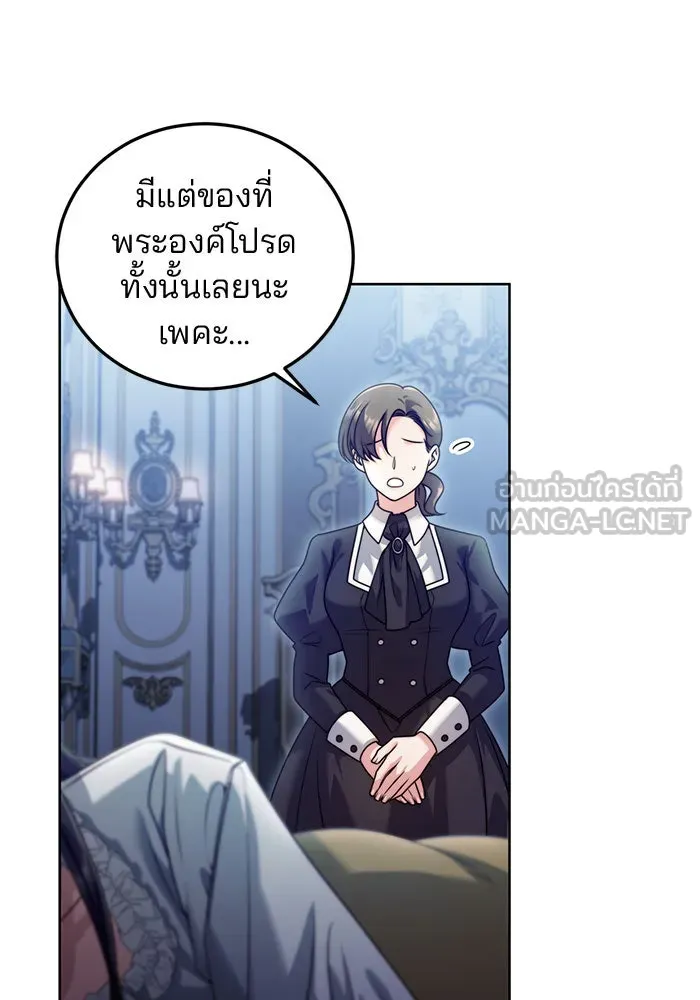 แผนหย่าสามีทรราช ตอนที่ 23 รูปที่ 18