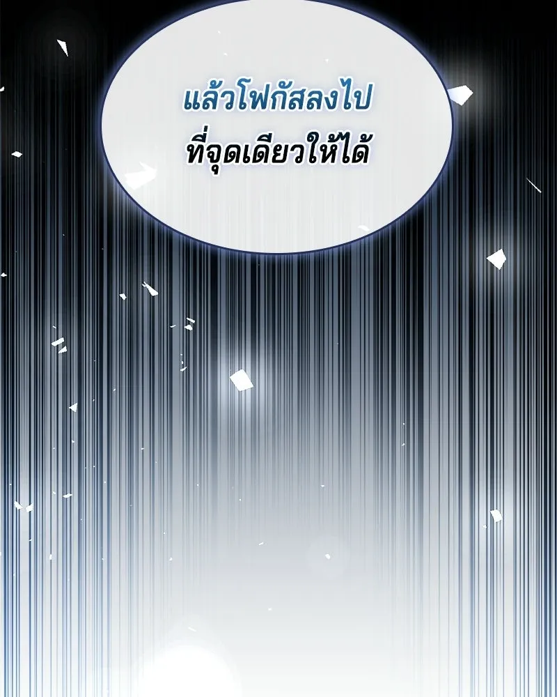 เจ้าชายแผนโบราณ ตอนที่ 51 รูปที่ 112