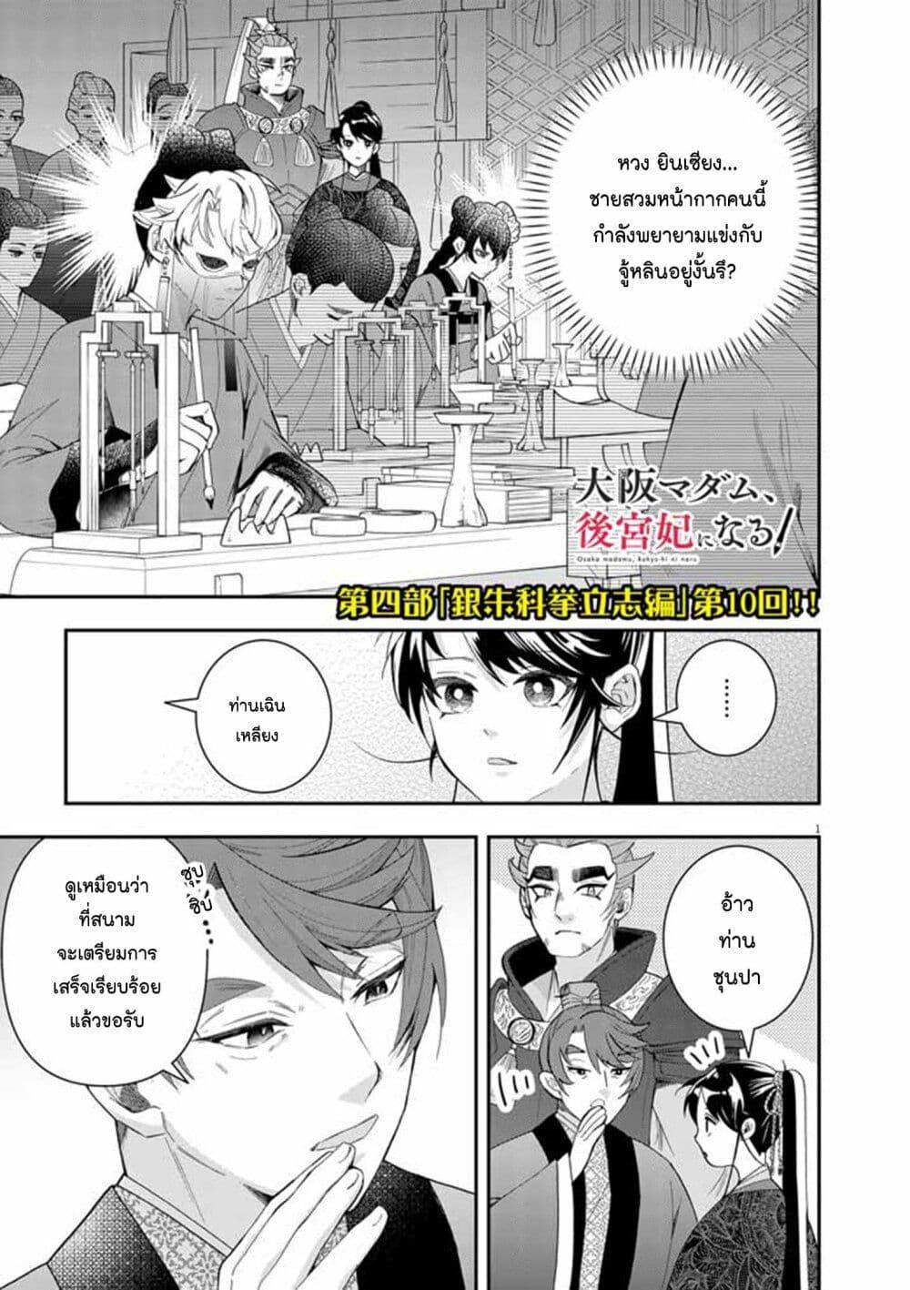 Manga-lc-com อ่านมังงะ อ่านการ์ตูน ออนไลน์ ฟรี Osaka Madam, Koukyuu-hi ni Naru! ตอนที่ 1 2 3 4 5 6 7 8 9 10 11 12 13 14 ฟรี ไม่มีโฆษณา Manga-lc - อ่าน มังงะ อ่าน การ์ตูน ออนไลน์ อ่านมังงะ ฟรี