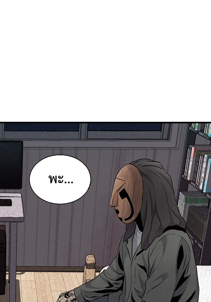 มีนา เกิดมาล่า ตอนที่ 29 รูปที่ 92