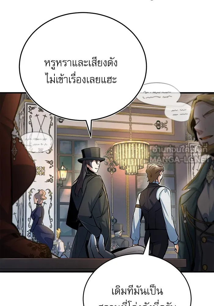 ศาสตราจารย์จำเป็นแห่งอะคาเดมี ตอนที่ 34 รูปที่ 102