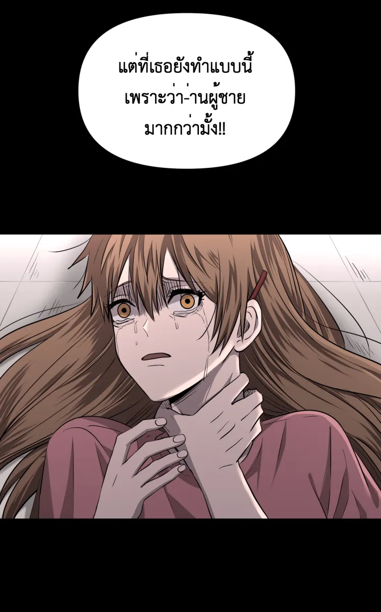 Hunter Game ตอนที่ 82  นกปีกหัก รูปที่ 10