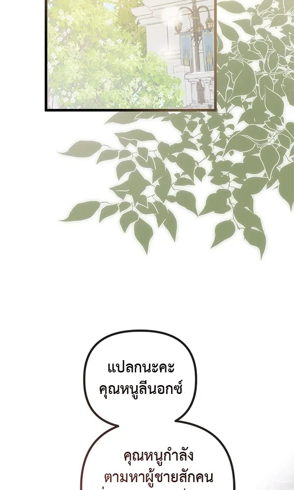 ชีวิตนี้เพื่อเธอ ตอนที่ 44 รูปที่ 118