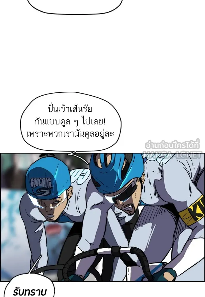 ปั่นสู้ฝันbrWind Breaker ตอนที่ 10 รูปที่ 42