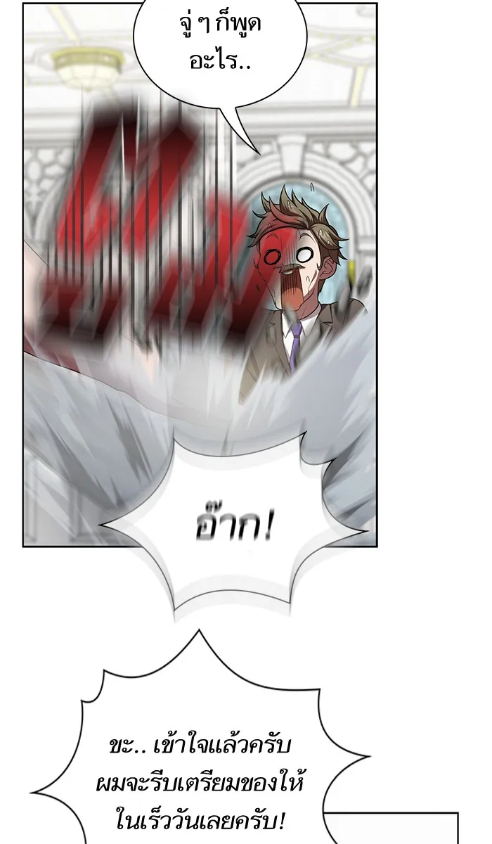 ผู้เล่นขั้นเทพแห่งหอคอยฝึกสอน ตอนที่ 80 รูปที่ 29