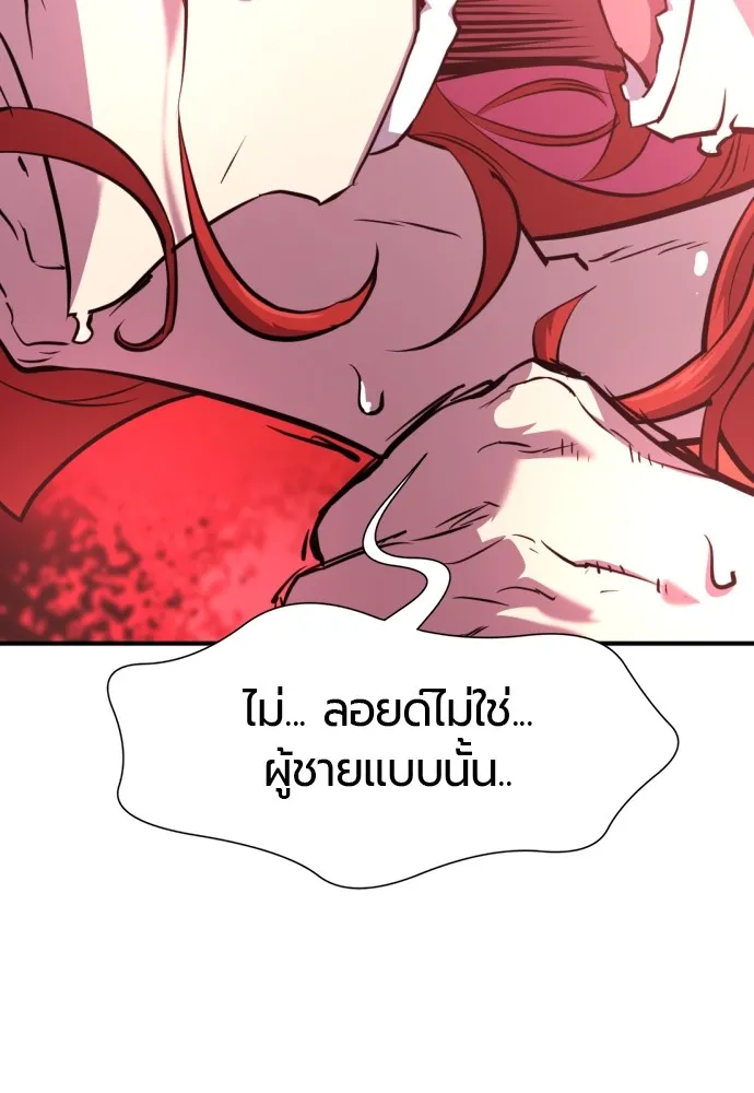 ยอดสถาปนิกผู้พิทักษ์อาณาจักร ตอนที่ 111 รูปที่ 73