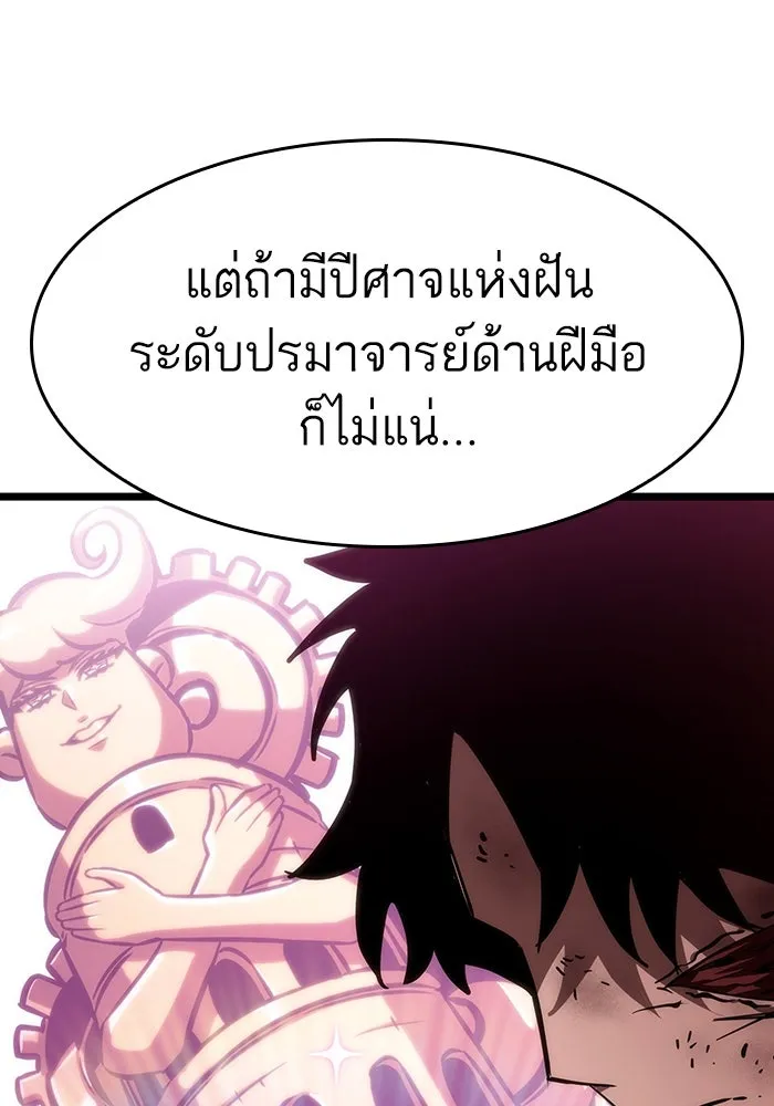 หลังวันสิ้นโลก ตอนที่ 65 รูปที่ 85