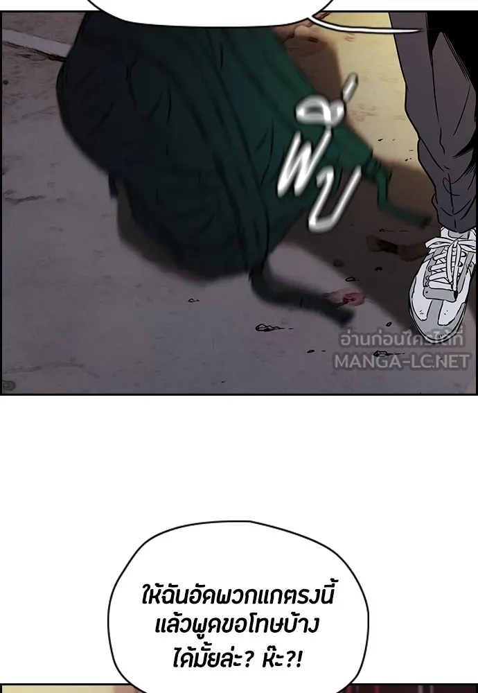 ปั่นสู้ฝันbrWind Breaker ตอนที่ 3 รูปที่ 6