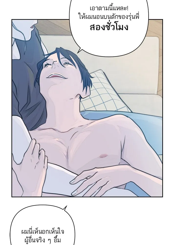 เปย์นี้เพื่อนาย My Sugar Baby ตอนที่ 14 เป่าขลุ่ย รูปที่ 91