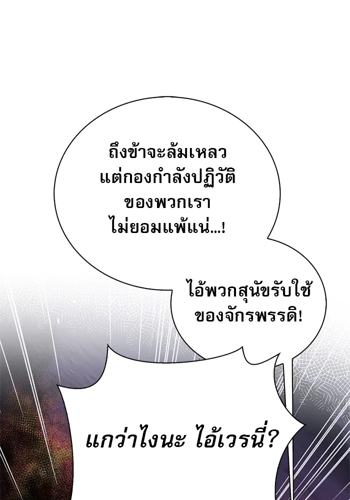 ผมไม่ได้เก่งอย่างที่คิด ตอนที่ 20 รูปที่ 139