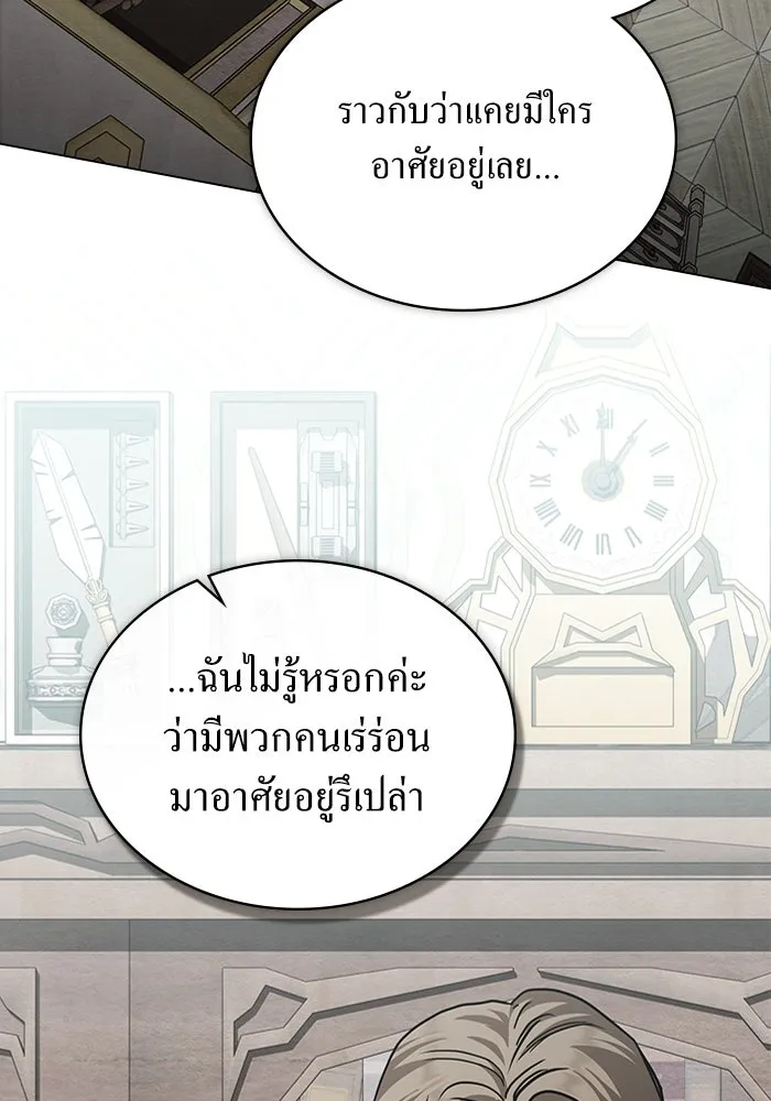 กู้ชีวิตลิขิตท่านเอิร์ล ตอนที่ 52 รูปที่ 70
