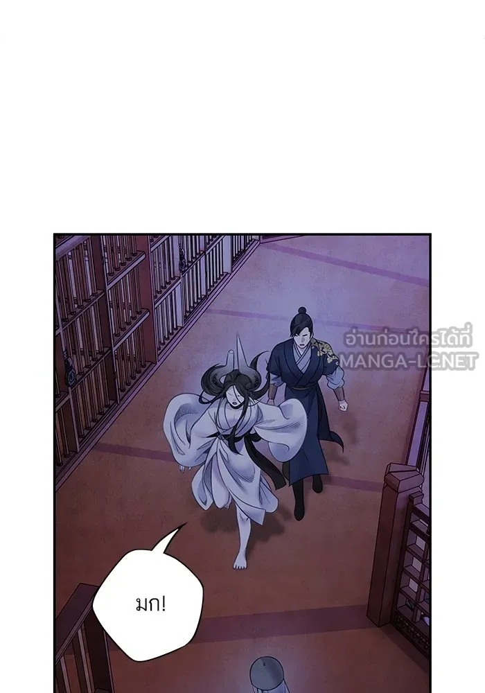 อาซา ตอนที่ 77 ความอัปยศ รูปที่ 6