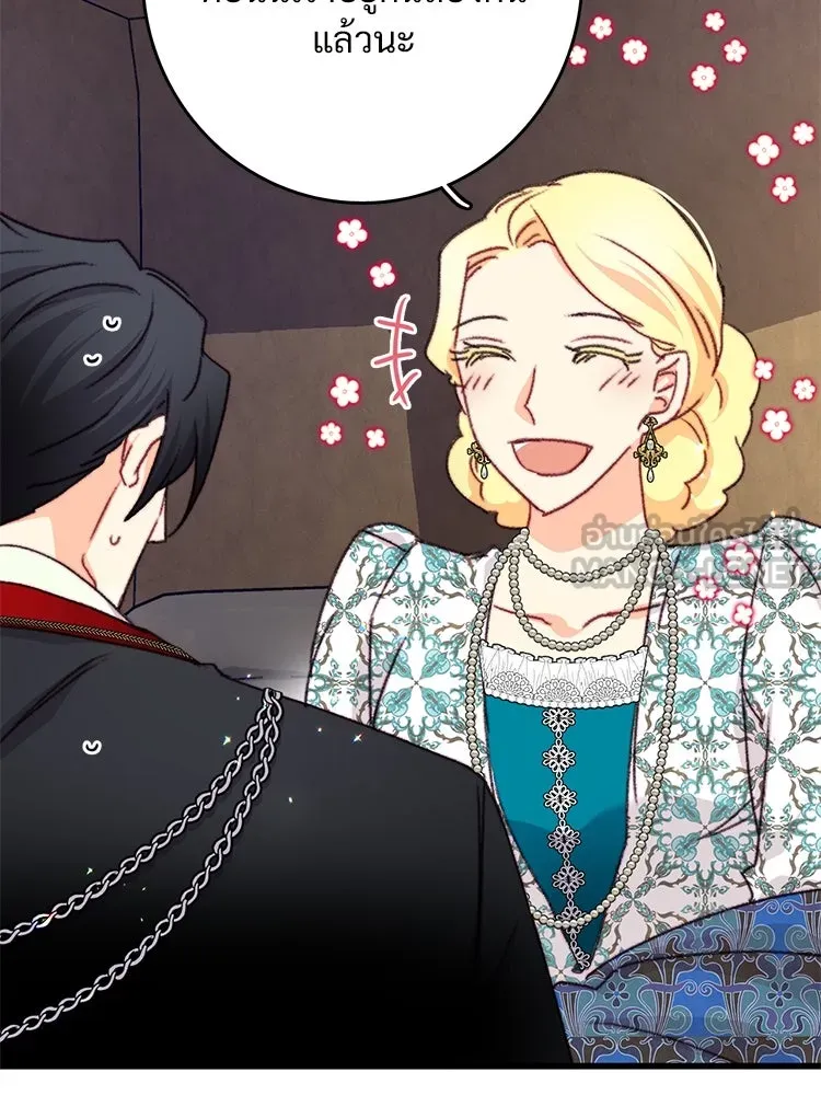 Bring the Love ตอนที่ 100 รูปที่ 21