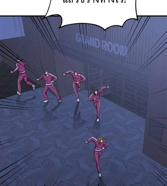 เรียกฉันว่าพระเจ้า ตอนที่ 19 รูปที่ 151