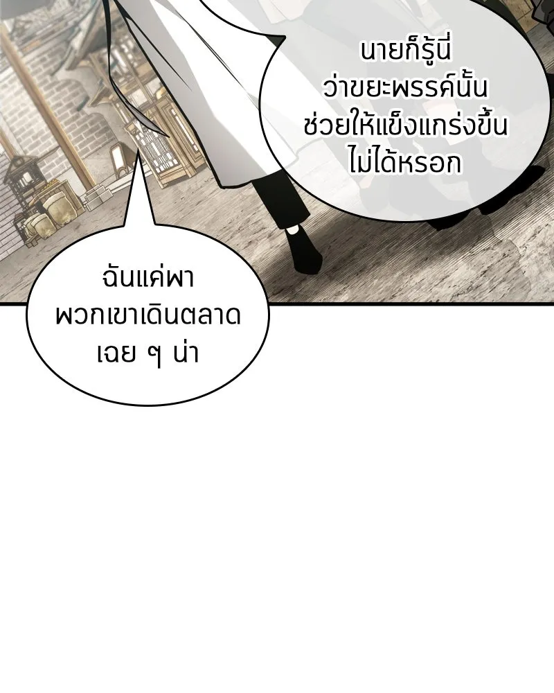 Omniscient Reader อ่านชะตาวันสิ้นโลก ตอนที่ 43 ดาบทลายนภา (5) รูปที่ 23