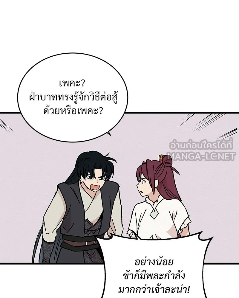 ข้าต้องไม่ใช่พระชายา ตอนที่ 28 รูปที่ 27