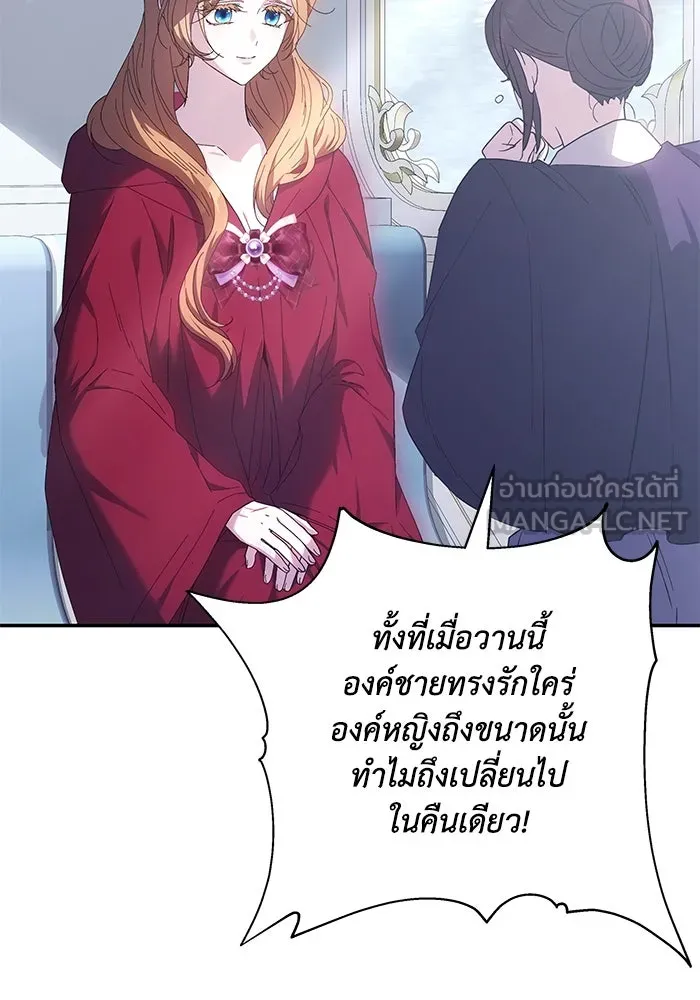 ย้อนเวลาพลิกชะตาทายาท ตอนที่ 9 รูปที่ 90