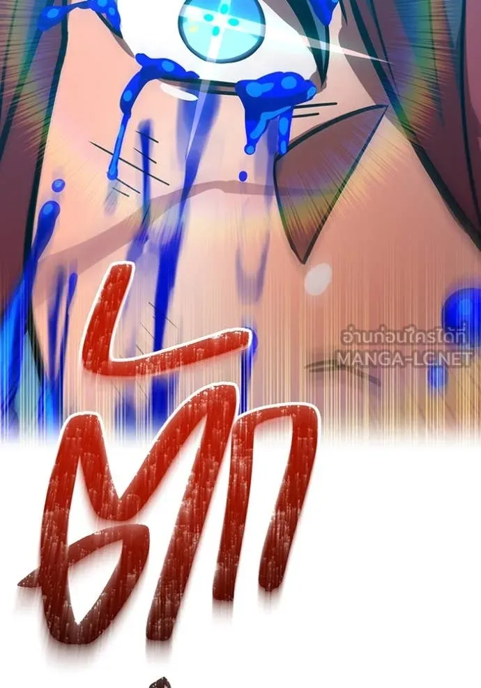 เพลเยอร์เลือดเทวะ ตอนที่ 67 รูปที่ 11