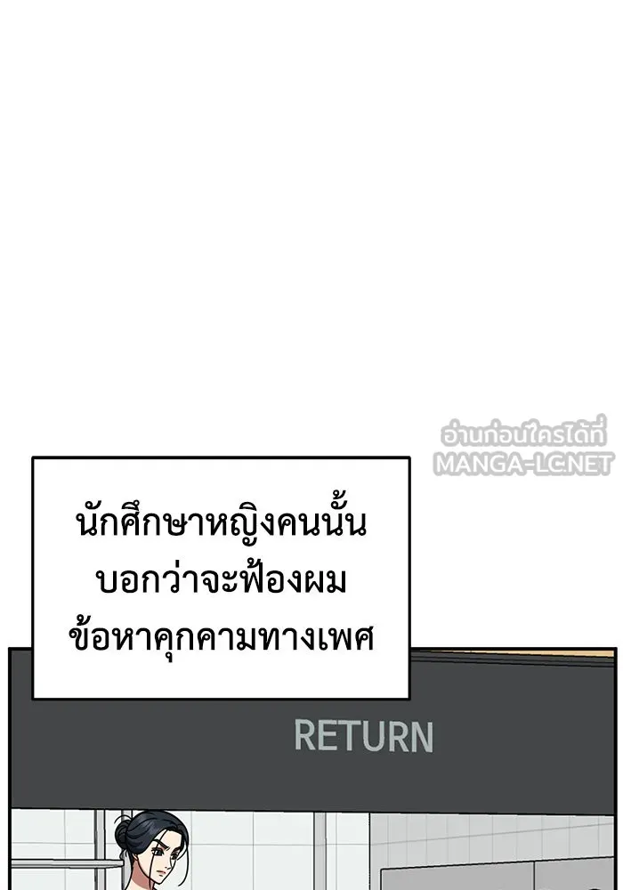 ช่วยเปลี่ยนฉันที ตอนที่ 257. ซีซัน 2 รูปที่ 72