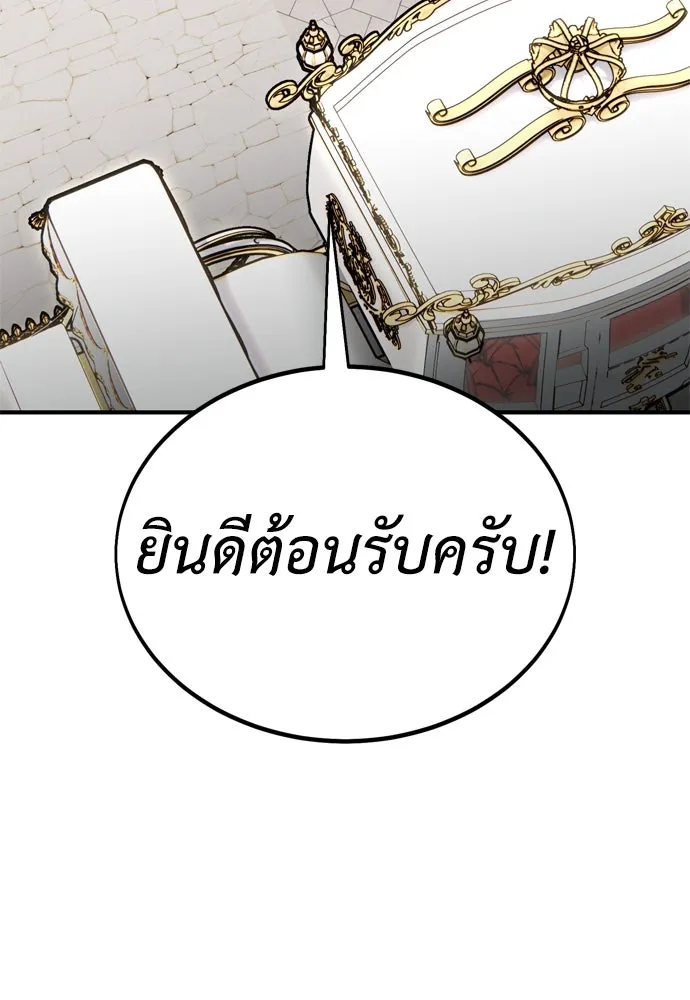 ไอ้เพลเยอร์นั่น ฉันฆ่ามันเอง ตอนที่ 35 รูปที่ 38