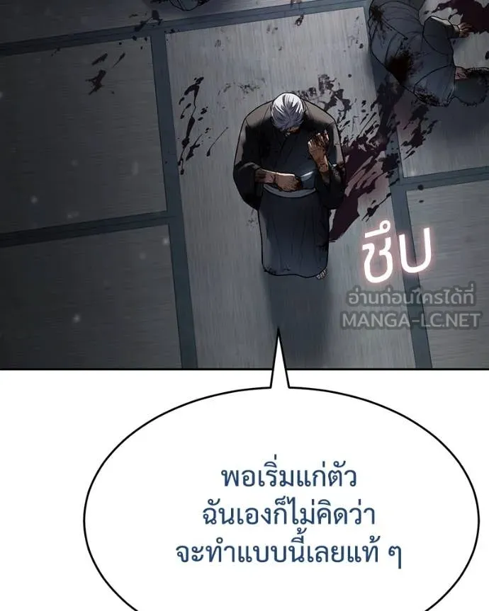 Baek XX ตอนที่ 132 รูปที่ 187