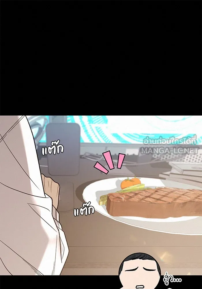 ปฏิบัติการรักวุ่นหัวใจ ตอนที่ 60 รูปที่ 39