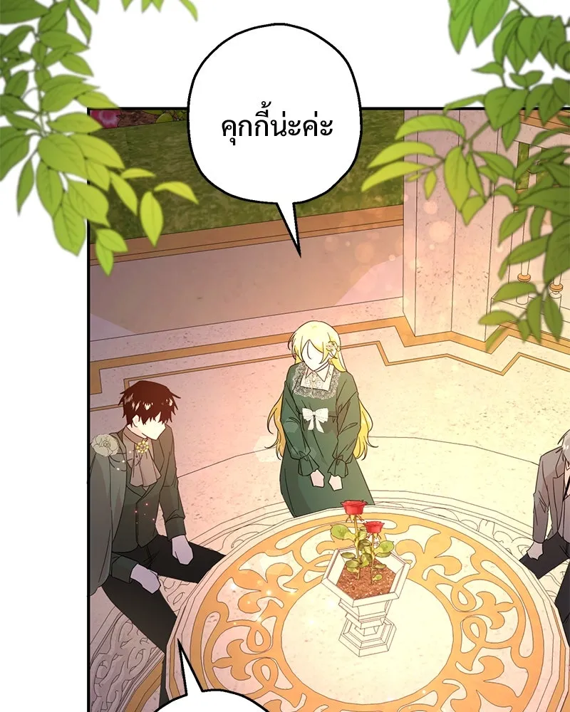 อนาคตพบรัก ตอนที่ 12 รูปที่ 5