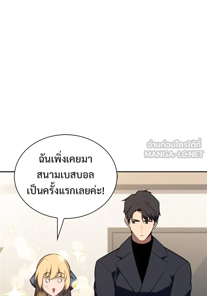 ผู้เล่นหน้าใหม่เลเวลแมกซ์ ตอนที่ 211 การประชุมผู้ถือหุ้นบริษัทรอยั รูปที่ 105