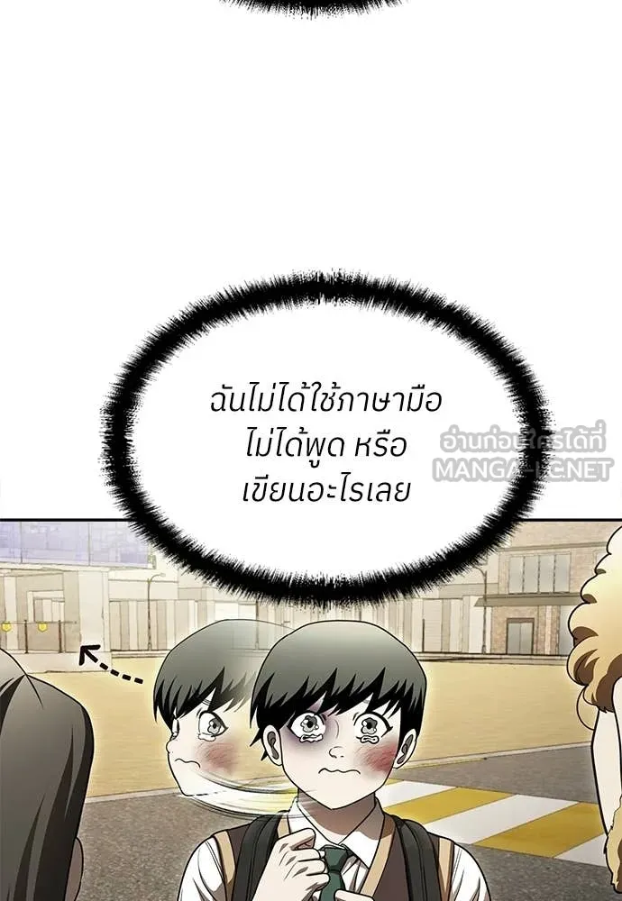 สนามเด็กล่า ตอนที่ 74 รูปที่ 115