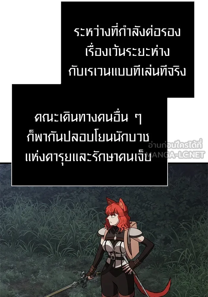 เอาชีวิตรอดในเกมฉบับคนเถื่อน ตอนที่ 124 อารูรู รูปที่ 24