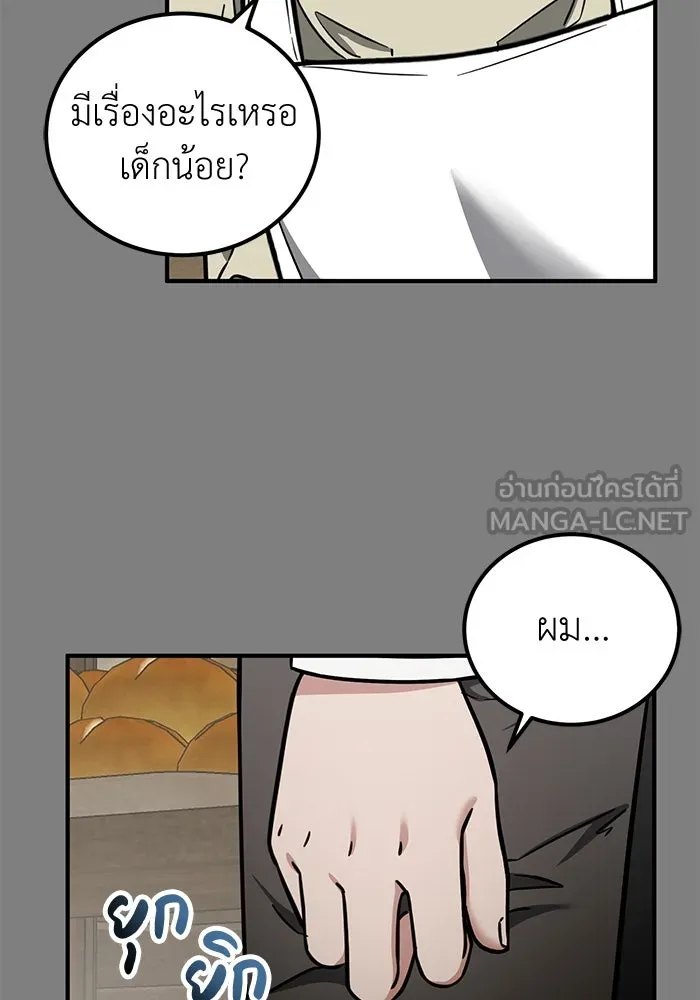 ครอบครัวพรรค์นั้น ฉันไม่มีวันกลับไป ตอนที่ 86 รูปที่ 21