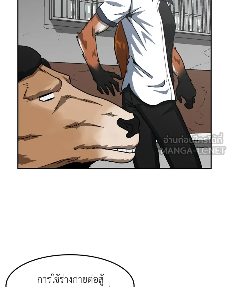 โรงเรียนสัตว์กินเนื้อ ตอนที่ 35 รูปที่ 27