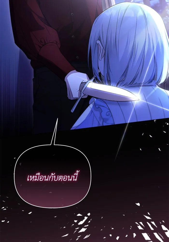 ชีวิตใหม่ในตระกูลมือสังหาร ตอนที่ 4 รูปที่ 62