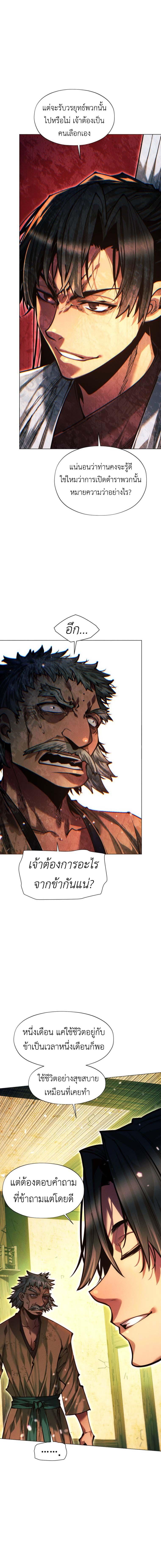 Manga-lc-com อ่านมังงะ อ่านการ์ตูน ออนไลน์ ฟรี A Modern Man Who Got Transmigrated Into the Murim World ตอนที่ 1 2 3 4 5 6 7 8 9 10 11 12 13 14 ฟรี ไม่มีโฆษณา Manga-lc - อ่าน มังงะ อ่าน การ์ตูน ออนไลน์ อ่านมังงะ ฟรี