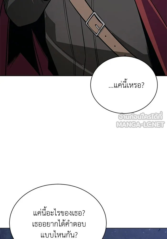 ชีวิตพลิกผันของลอร์ดผู้เกียจคร้าน ตอนที่ 131 แขกที่ไม่ได้รับเชิญ รูปที่ 24