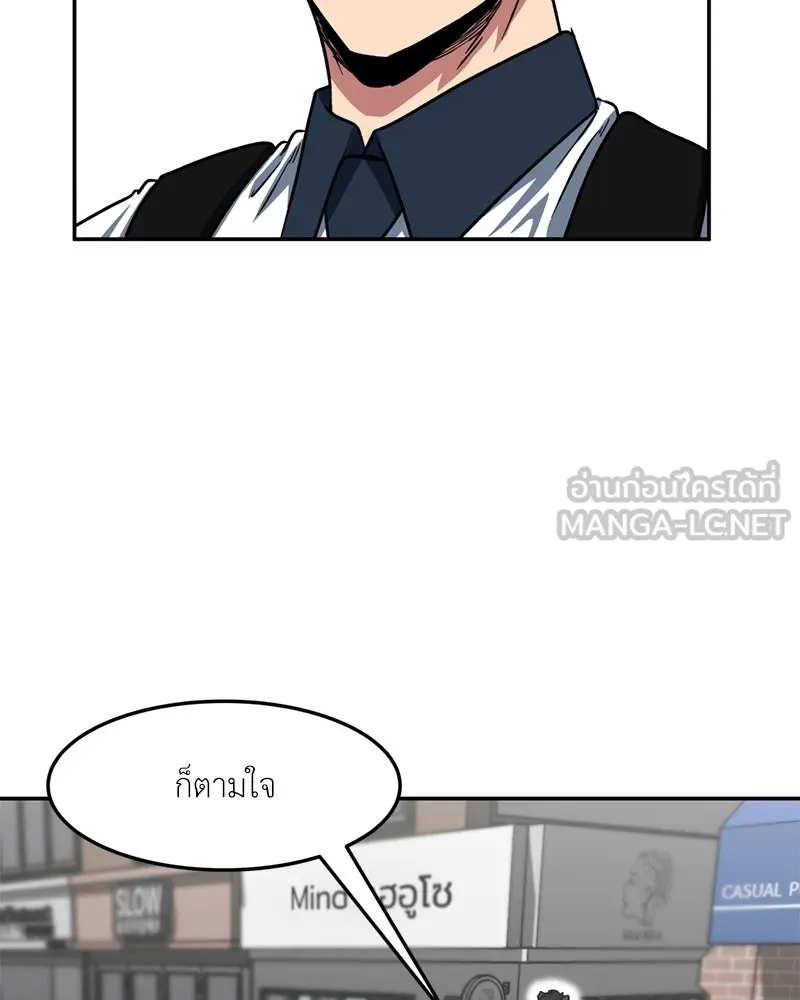 โรงเรียนสัตว์กินเนื้อ ตอนที่ 44 รูปที่ 15