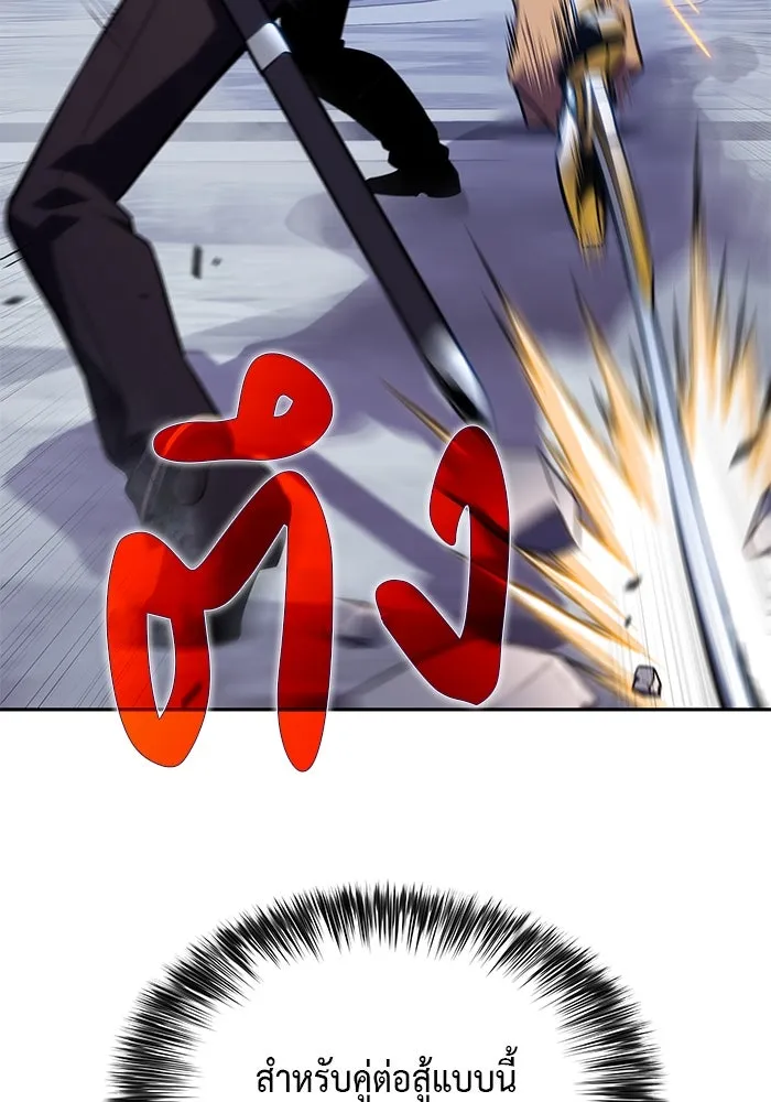 ลูกชายคนเล็กของดยุกคือมือสังหาร ตอนที่ 22 รูปที่ 131